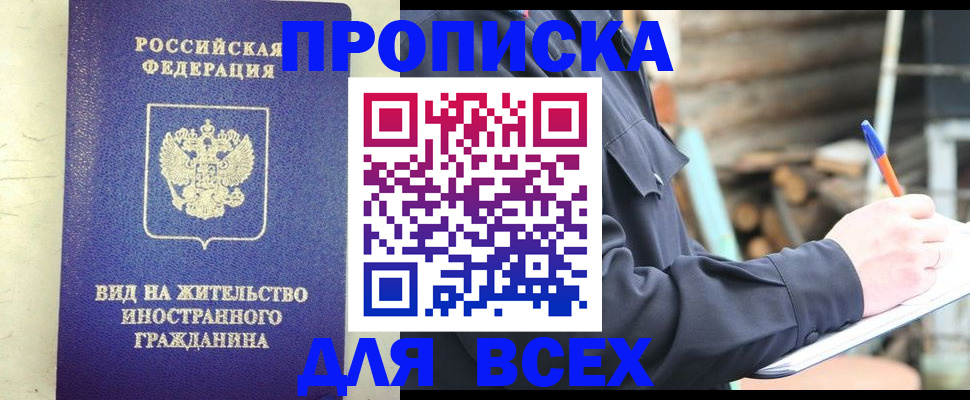 временная регистрация недорого в Ульяновске