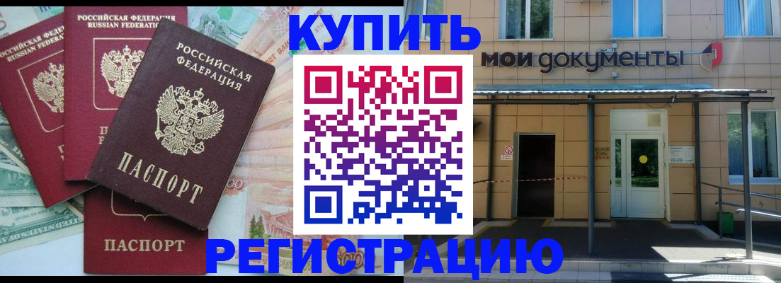 где прописаться в Ульяновске