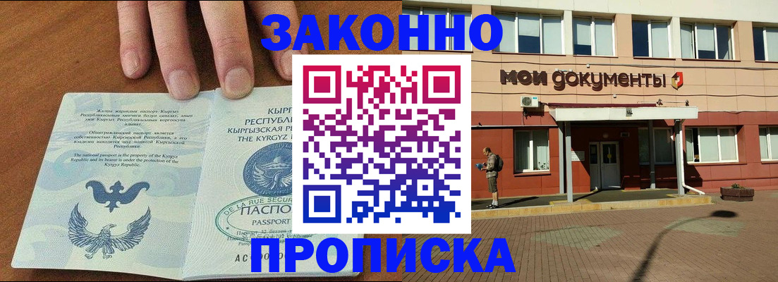 временная регистрация гарантия в Ульяновске